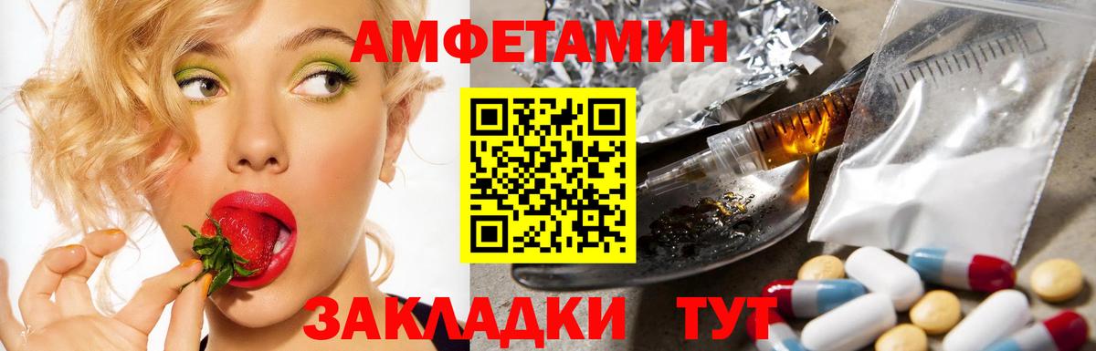 АМФЕТАМИН  Вход с VPN  Канаш  АМФЕТАМИН  Амфетамин VHQ 