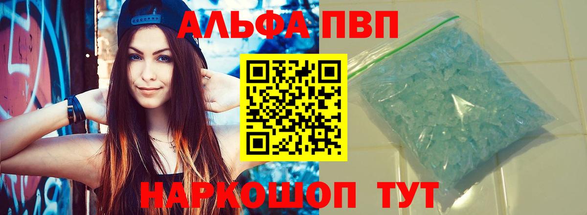 A PVP Crystall  Вход с VPN  Канаш  А ПВП крисы CK 