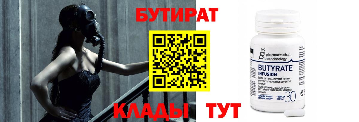 Канаш  Бутират оксибутират  Вход с VPN 
