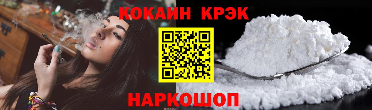 закладка  Вход с VPN  Кокаин Перу  Канаш  COCAIN Эквадор 