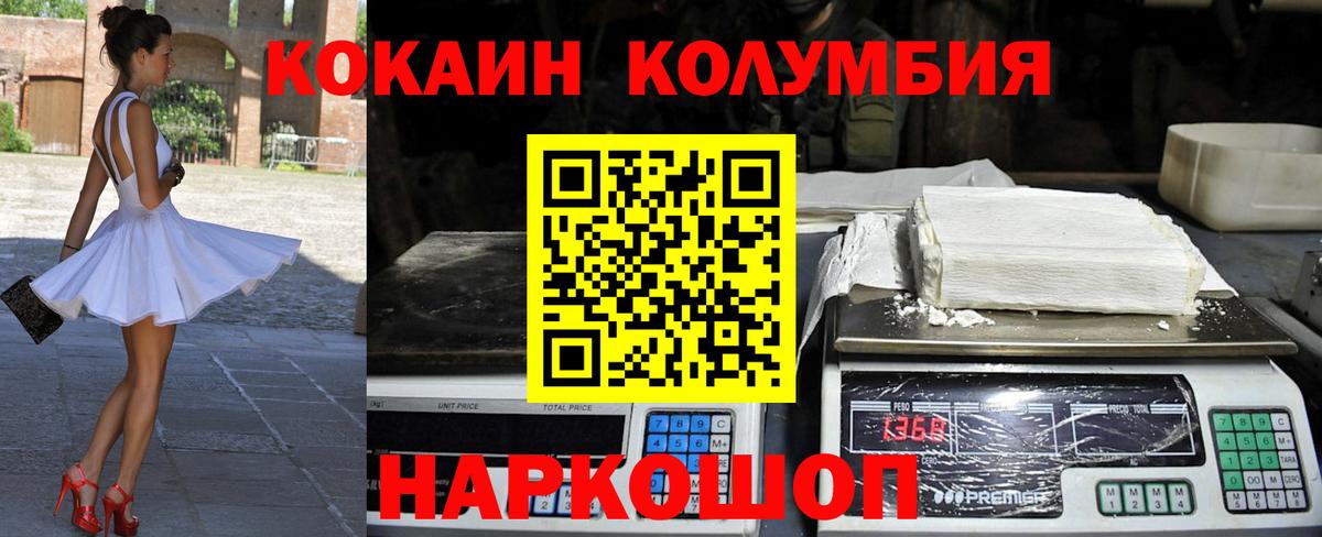 Кокаин 99% Канаш