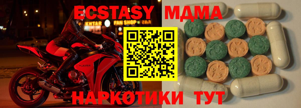 Экстази 280мг  Вход с VPN  Экстази 300 mg  ЭКСТАЗИ  Канаш 