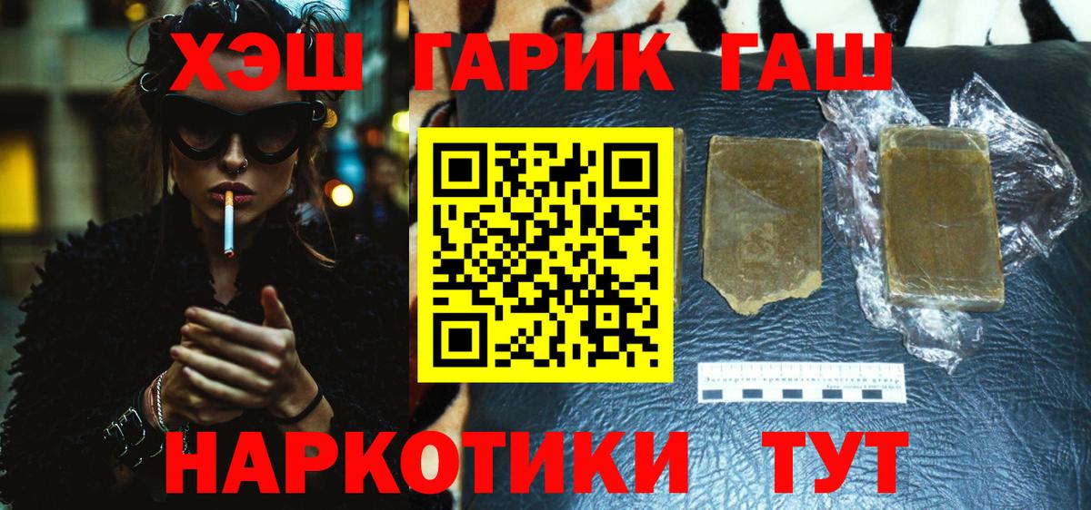 ГАШ ice o lator Канаш