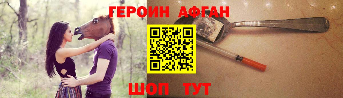 Канаш  ГЕРОИН белый  Вход с VPN 