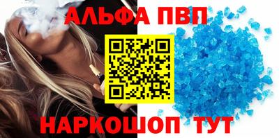 альфа пвп VHQ Краснознаменск