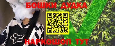 бошки Краснодар