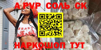 альфа пвп VHQ Краснознаменск