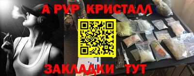 альфа пвп VHQ Краснознаменск