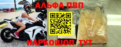 альфа пвп VHQ Краснознаменск