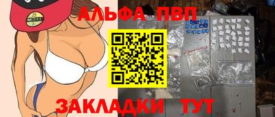 альфа пвп VHQ Краснознаменск