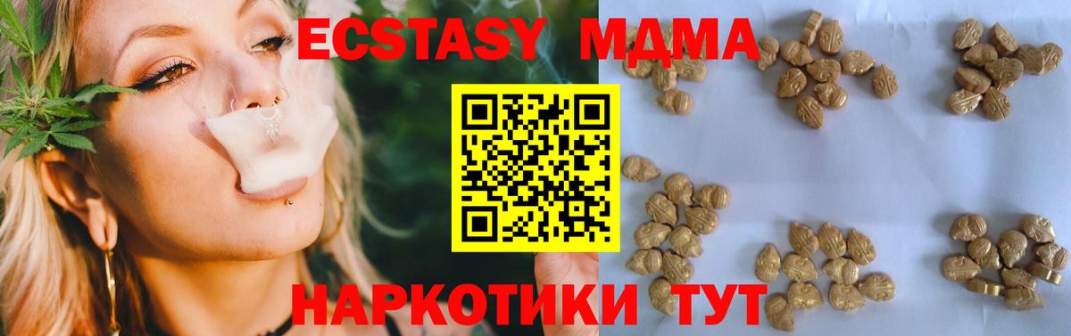 МДМА молли Канаш