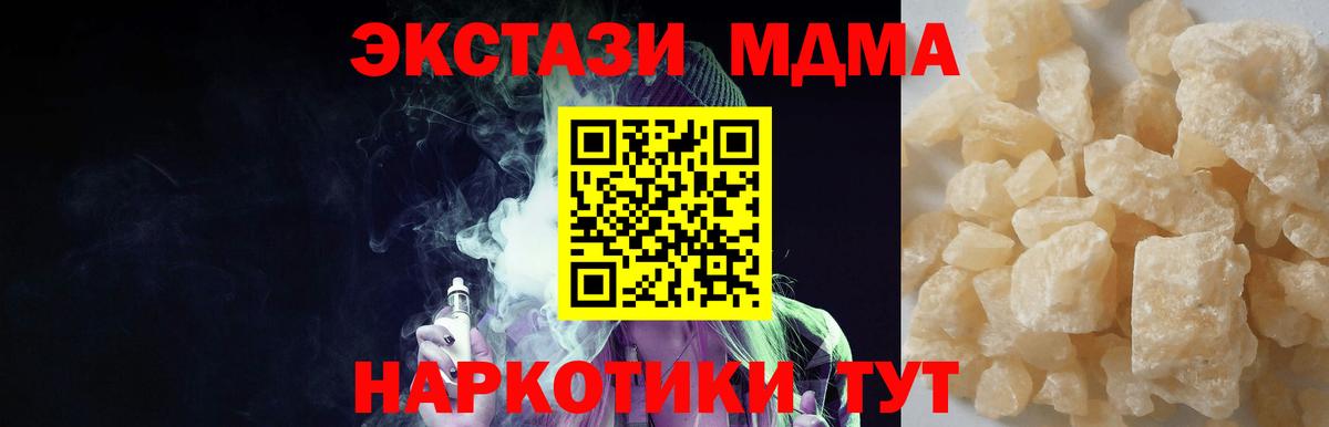 МДМА VHQ  Вход с VPN  MDMA crystal  Канаш 