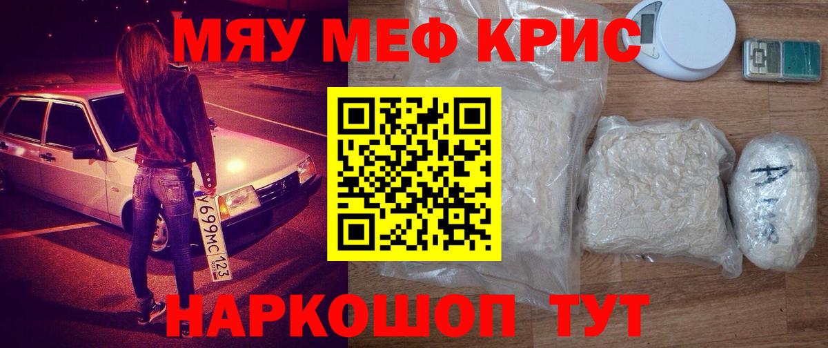 Мефедрон  Вход с VPN  Канаш  МЕФ VHQ 