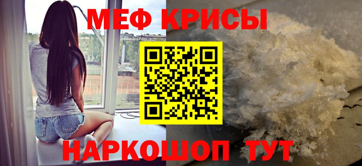 МЕФ мука Канаш