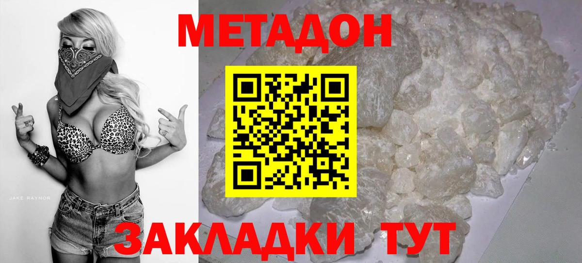 Канаш  МЕТАДОН VHQ  Вход с VPN 