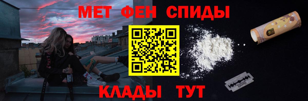 Метамфетамин мет Канаш