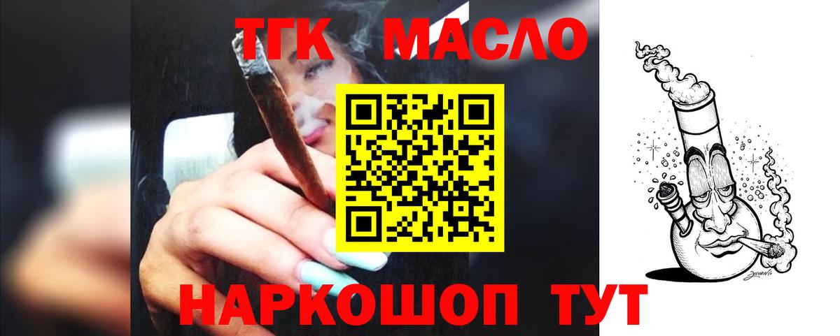 Канаш  Дистиллят ТГК жижа  Вход с VPN 