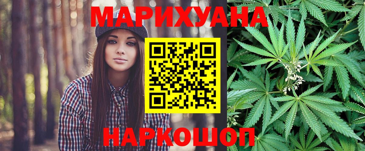 Каннабис марихуана  Каннабис LSD WEED  Бошки Шишки планчик  Канаш  Вход с VPN 